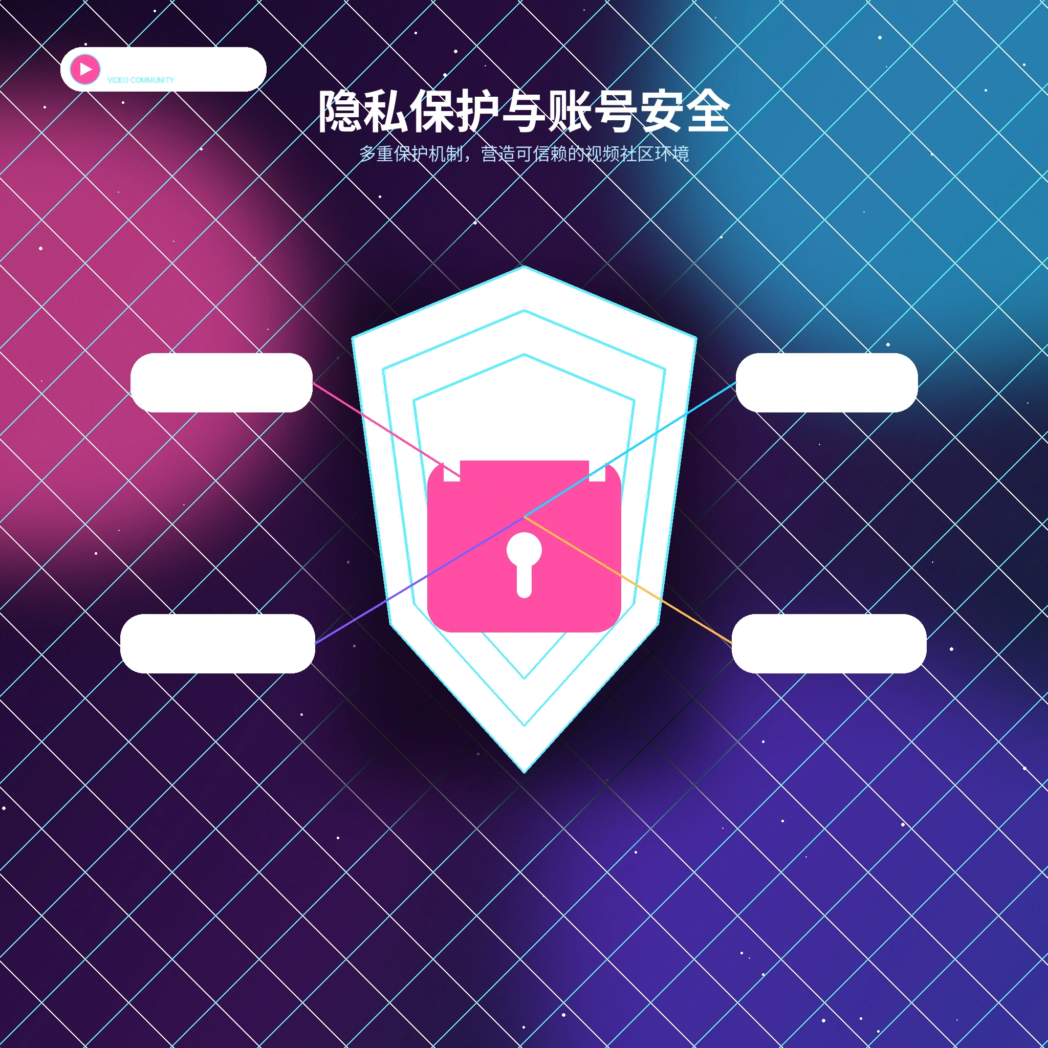 糖心vlog账号安全与隐私保护